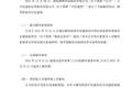澳维科技冲刺北交所：实控人上市前夕套现4000万元，营收净利双降仍欲募资扩产近一倍