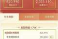 触犯高压线，腾讯317万年终奖员工因泄密被辞退