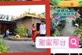 甜蜜新场景｜邢台已开启“甜蜜超标”模式，请备好1T的相机和胃