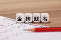 这些“双非”院校，分数线竟超985？