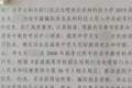 江苏师范大学副教授被举报18年前“高考移民”，校方工作人员：属实，本科学历被撤销，硕士、博士学位仍保留，目前仍在学校任教