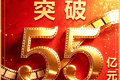 2026暑期档电影票房破55亿，国漫《八仙！》成黑马