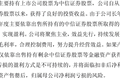 金融“输血”断了，两面针上半年预亏，主业困在9分钱一管的旅游牙膏里