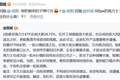 东方港湾但斌：大跌一定要敢买 已将“剩余子弹打光”