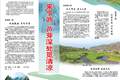 中国文旅看山西｜来宁武，芦芽深处觅清凉