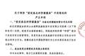贵州洛北河漂流景区严正声明：网传擦边“伴漂”并非景区官方项目，将依法追责