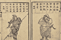 《三国演义》故事演化出的歇后语你知道多少？