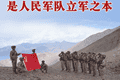 学习进行时｜句句铿锵——总书记的强军号令