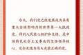 学习新语·铸魂强党｜办好中国的事情，关键在党