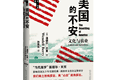 温德尔·贝里：反乡土时代的返乡者