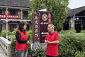 湖北赤壁：非遗香润鄂南 志愿红映茶乡