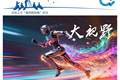 为什么合肥收获了长鑫？|| 大视野