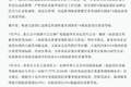 一批景区被取消3A等级