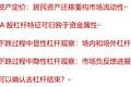 A股去杠杆到哪一步？