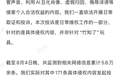 华为，深夜发声！未向任何电商平台投诉“竹知了”商品