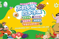 “苏韵乡情·四乡市集”即将亮相南京城北万象汇