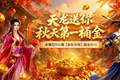 内含福利丨秋天第一份“金”喜请查收！微信931服【暑你有财】今日开启