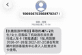 不刷脸不让入园？顺德长鹿等多家景区被指强采人脸信息