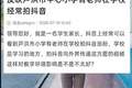 放学后跳舞涨粉79万，女教师被投诉停拍