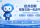 一景通旅游景区一码游全域文旅系统:一机游景区平台,全渠道售检票管理系统