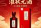 荷韵醉龙湖,佳酿遇知音——荷花节必饮淮状元酒