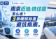 南京近地铁住宿怎么选?3条硬核标准避坑指南