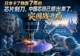 日本卡了韩国7年的芯片刻刀，中国芯自己磨出来了，突围战开局