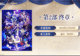 暑假玩什么游戏?《FGO》十周年版本,拯救剧情党游戏荒