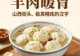 羊肉泡馍暖胃!山西街头美食,热汤馍块驱散严寒