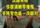 肉苁蓉泡酒制作方法超实用,步骤清晰零难度,手残党也能一次做对