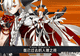 《FGO》十周年版本未来环境预判:奥尔加玛丽到底保不保值?
