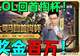 大司马:7号LOL狙击赛50万奖金,13号怀旧服比赛“回手掏杯”开赛