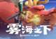 网易在“吃饭”这件事上,找到了一条新赛道