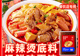 2026年高性价比商用麻辣烫酱料推荐，餐饮门店降本增效首选指南