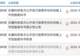 长鑫科技来了,7月16日打新!上半年净利暴涨超22倍,董事长承诺10年不减持