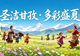 稻城亚丁限时三月全民免票,应届中、高考考生永久免门票