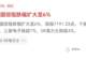 AI存储巨头遭遇冰火两重天:SK海力士乘上HBM东风,三星却得了周期依赖症