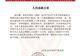 LV起诉国家知识产权局开庭,此前5次3胜2败