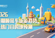 暑期顺风车出游热度将全程高位运行,7月中旬和8月中旬各有两个小高峰