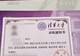 回归“一页纸”,清华大学录取通知书到了