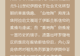 数览珍藏 | 没有高岭土?波斯白“瓷”照样惊艳世界!