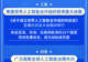 (图表)外交部介绍2026世界人工智能大会成果和亮点