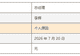 千亿级基金公司更换总经理
