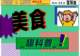 成吉思鸡是怎么火起来的?