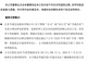 20个交易日，股价腰斩，市值蒸发1600亿元！600487，员工激励账户今天买入超1亿元