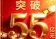 2026暑期档电影票房破55亿,国漫《八仙!》成黑马