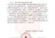 厦门一楼盘雕花装饰侵权被LV起诉?官方通报称不属实,律师解读