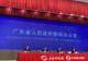 中国人民银行广东省分行：上半年广东社会融资规模增量1.8万亿元，同比多增1799亿元