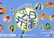 城市文旅体验真人秀《跟着春晚游中国》义乌篇开播