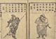 《三国演义》故事演化出的歇后语你知道多少?